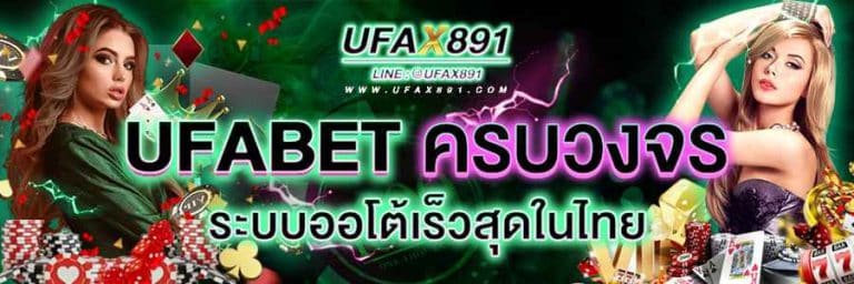 allthebest-ufabet-ufax891-banner