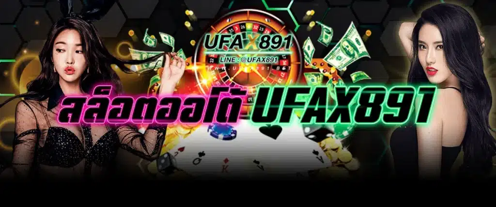 slotauto-ufax891-banner