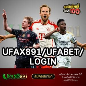 ufax891/ufabet/login