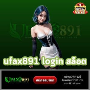 ufax891 login สล็อต
